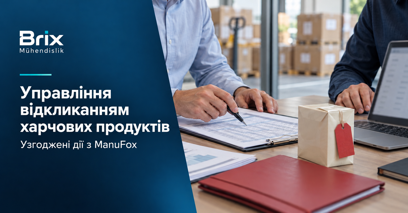 Команда переглядає записи про відвантаження поруч з упаковкою з червоною биркою для управління відкликанням харчових продуктів.