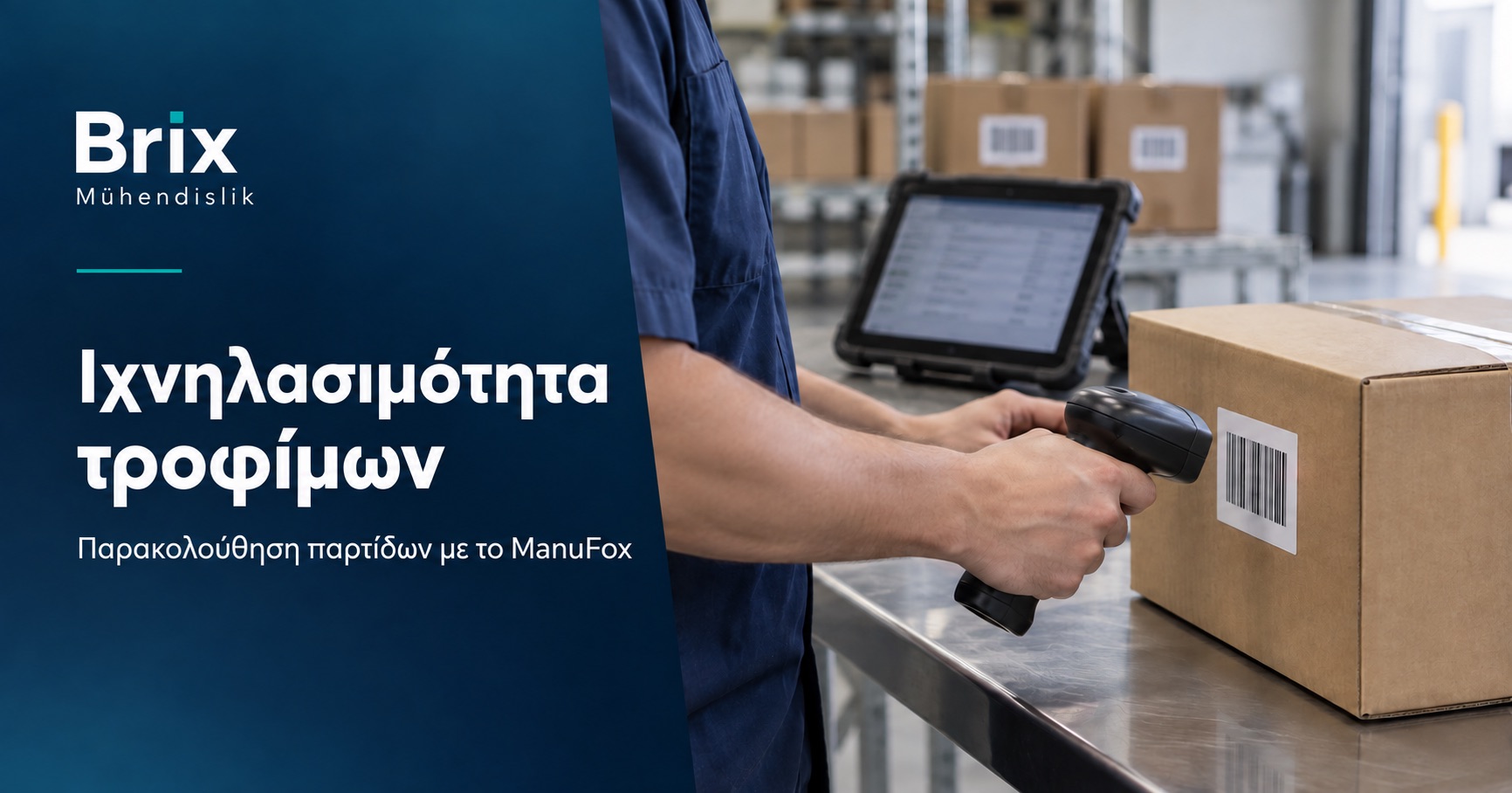 Χειριστής σαρώνει τον γραμμωτό κώδικα κλειστού κιβωτίου δίπλα σε τάμπλετ για παρακολούθηση παρτίδων τροφίμων