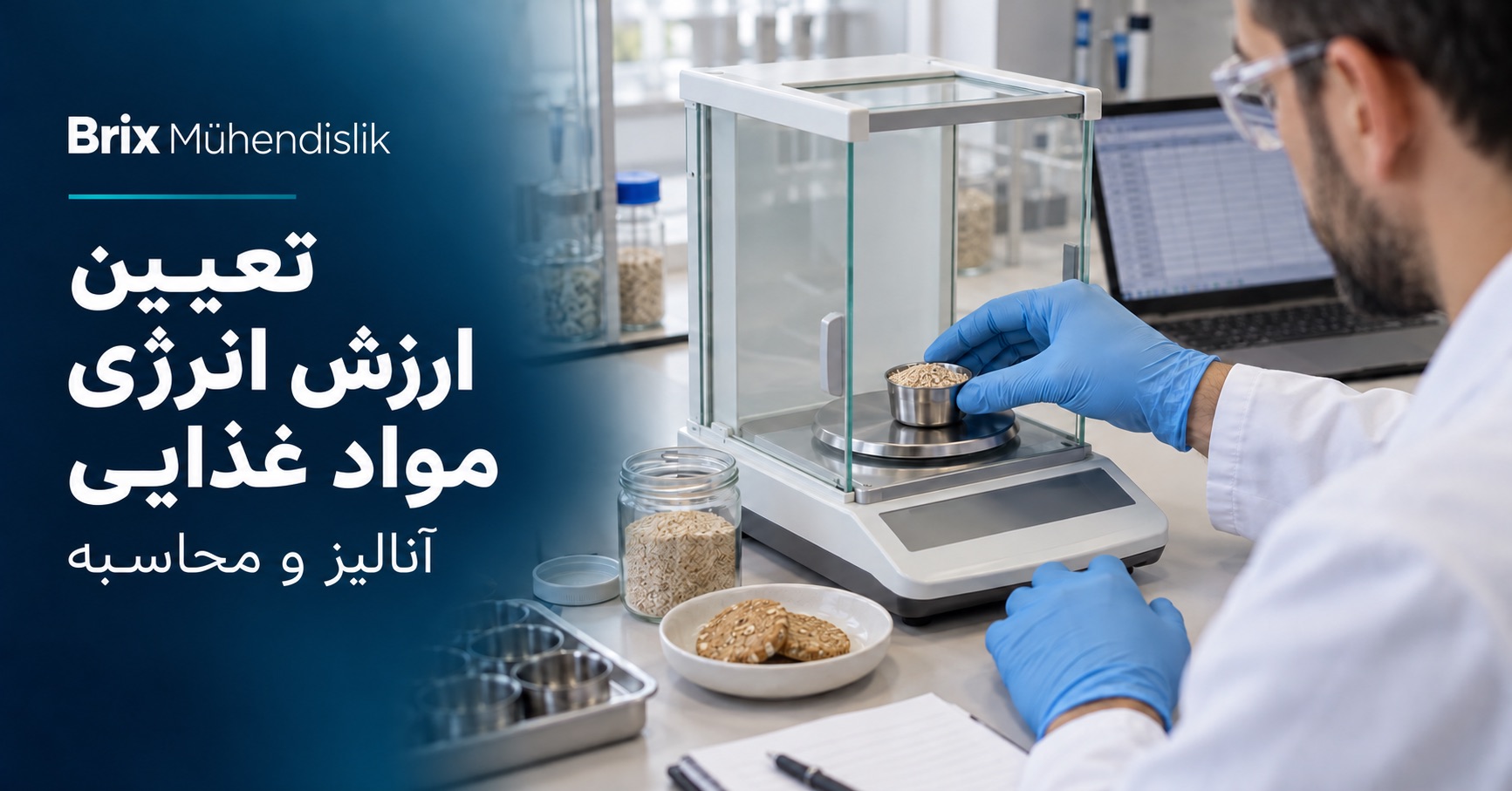 کارشناس مواد غذایی در حال توزین نمونه غلات با ترازوی تحلیلی کنار صفحه محاسبات؛ تصویر جلد فارسی درباره ارزش انرژی.