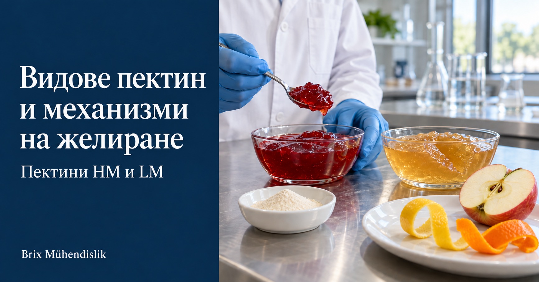 Лабораторно изследване на червени и кехлибарени плодови гелове до пектин на прах, ябълка и цитрусови кори