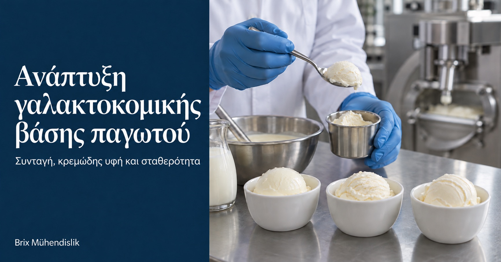 Ειδικός τροφίμων εξετάζει δείγμα παγωτού με κουτάλι σε πιλοτική κουζίνα για την ανάπτυξη γαλακτοκομικής βάσης.