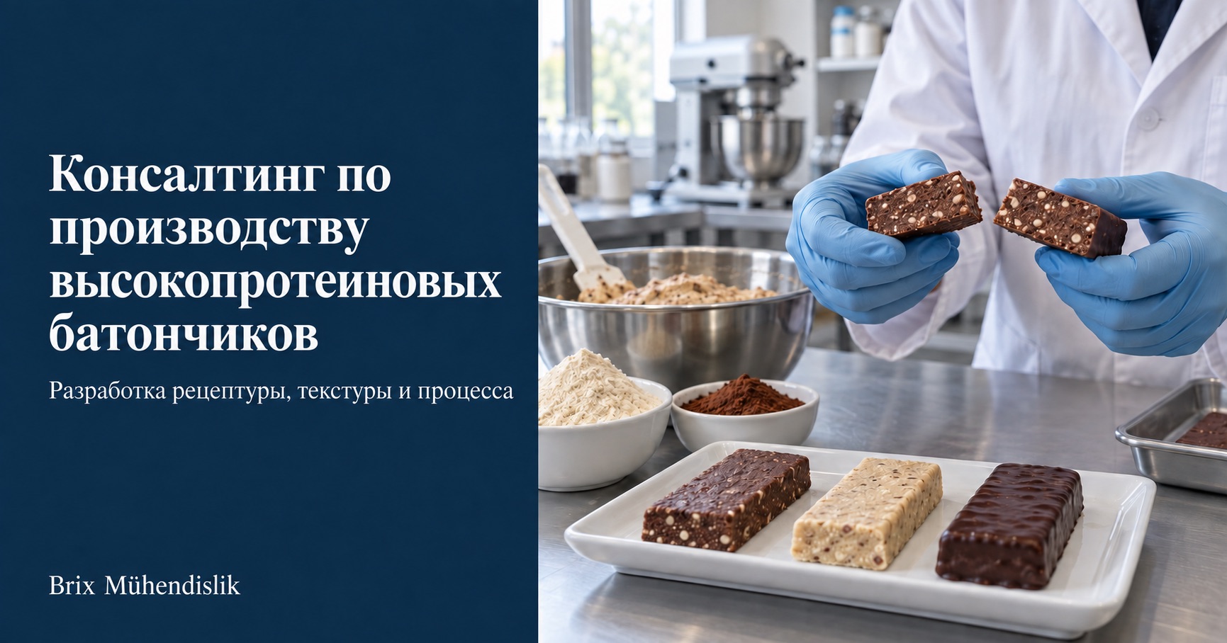 Специалист изучает срез протеинового батончика с какао рядом с прототипами и ингредиентами в лаборатории.