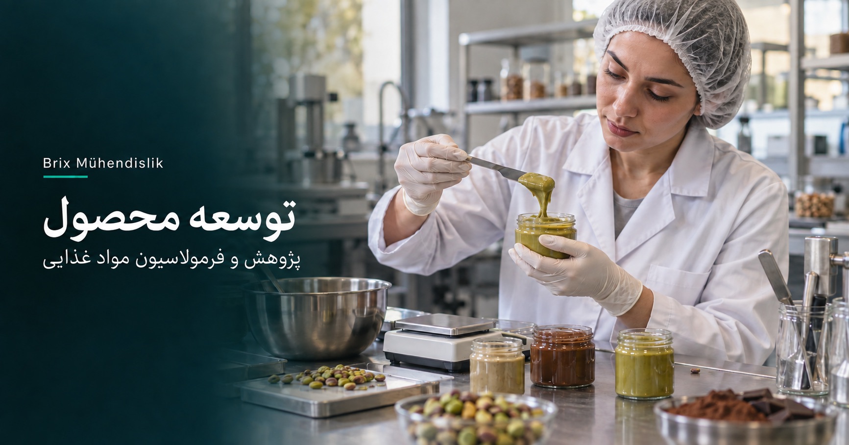 مهندس صنایع غذایی در حال بررسی نمونه کرم پسته در آزمایشگاه؛ تصویر نمادین تولیدشده با هوش مصنوعی.